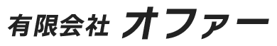 株式会社オファー
